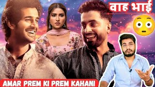 Har Ghar ki Yahi Kahani Movie Review Bhojpuri Movie  Sanjana Pandey  Review amp Facts [upl. by Ahsyad]