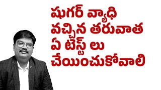 Diabetes Solutions in telugu by Dr Raza [upl. by Weixel]