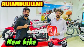 ALLHUMDULLIAH NEW BIKE🥳🫣New Honda bike 2025 [upl. by Kati622]