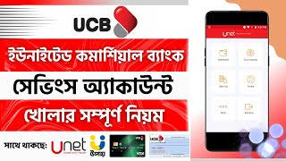 UCB ব্যাংকে সেভিংস অ্যাকাউন্ট খোলার সম্পূর্ণ নিয়ম  United commercial bank  Savings account A to Z [upl. by Sulihpoeht]