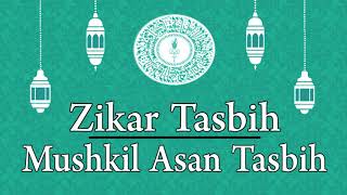 Ismaili Tasbih  Mushkil Aasan Zikar Tasbih with Mawlana Hazar ImamASs Blessings  1hr NonStop [upl. by Anirbas]