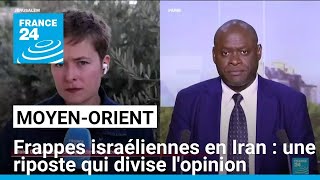 Frappes israéliennes en Iran  une riposte militaire qui divise lopinion • FRANCE 24 [upl. by Eyeleen]