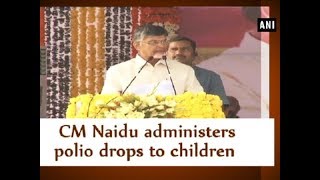 CM Naidu administers polio drops to children  Andhra Pradesh News [upl. by Inwat636]