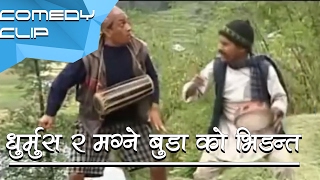 धुर्मुस र मग्ने बुडा को भिडन्त  Dhurmus ra magne ko vidanta  Nepali Comedy [upl. by Notgnirra401]