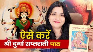 घर में दुर्गा सप्तशती पाठ करने का सही और सरल तरीका Durga Saptshati Path Kaise Kare durgasaptshati [upl. by Elleirol]