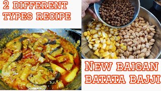 👉New Recipe potato brinjal 🤔 Lunch Box ke liye tasty 🥔🍆 Aloo vangi curry 😋 Evening Chana Chart 😋👌 [upl. by Ednutey]