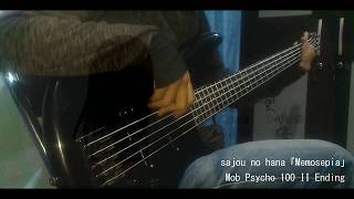 【Mob Psycho 100 II Season 2 ED】 sajou no hana  Memosepia  メモセピア 「Bass Cover」 [upl. by Collie32]