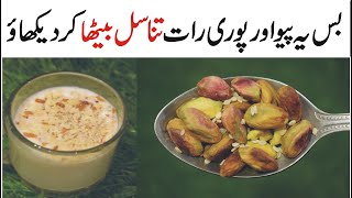 Pistachio and Sesame Seed Recipe by Natural Recipes  Quick and Delicious Breakfast Recipe [upl. by Galliett]