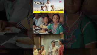 Watch full video 👆 Erumbu Movie Scenes  charle msbhaskar georgemaryan shorts [upl. by Rednasela]