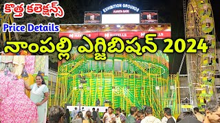 Namplly Exhibition 2024 ఏ item కీ ఎంత ధర తేలుసుకుందాం numaish2024 exhibition  numaish exhibition [upl. by Nishom]