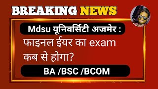 mdsu exam date 2024  mdsu ba final year exam date 2024  news shared by baba mp jeenagar [upl. by Nemhauser471]