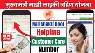 nari shakti helpline number  nari shakti doot form kaise bhare  narishakti form pending problem [upl. by Aninat]