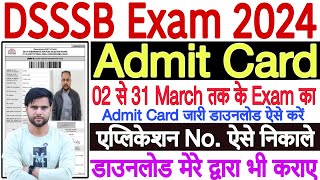 DSSSB Admit Card 2024 Download Nahi Ho Raha Hai ऐसे होगा  DSSSB Admit Card Kaise Download Karen [upl. by Yrogerg]