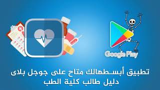 End of chestChest pediatrics د الكومي [upl. by Annohs151]