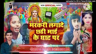 DJ DABLU YADAV 50 song Darbhanga YouTube channel DJ DABLU YADAV 50 🙏🙏🙏🙏🙏 [upl. by Veljkov]