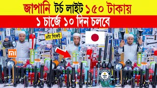 Torch light🔥price in bangladesh  rechargeable torch light price in bangladesh  charger light price [upl. by Irvine]