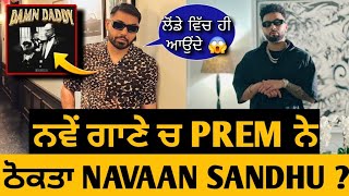 Prem Dhillon Latest Big Reply To Navaan Sandhu in Damn Daddy Song 😱 [upl. by Alboran]