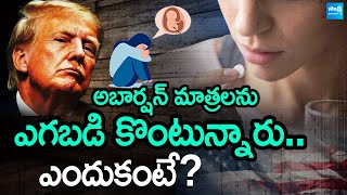 Why Abortion Pills Sale Rise in US  Donald Trump  America Abortion Laws Explained SakshiTV [upl. by Annairb]