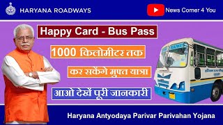 Happy card kya hai  Haryana Roadways Happy Card Apply Online  eBooking Haryana Roadways Bus Pass [upl. by Jagir]