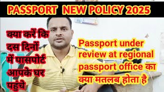 Passport under reviews at RPO ka kya matlab Passport new policy 2025 Passport ki jankaripasport [upl. by Koorb]