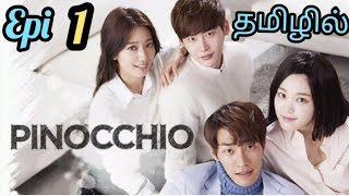 Pinocchio korean drama epi 1 in Tamil  full explanation [upl. by Aihtibat132]