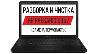 Разборка и чистка HP Presario CQ57 Cleaning and Disassemble HP Presario CQ57 [upl. by Ariem]