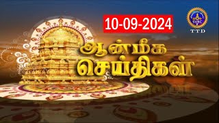 Aanmeega seithigal  0900PM News  SVBC2 Tamil  10092024  SVBC TTD [upl. by Schaffer493]