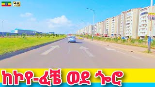 ከቱሉ ዲምቱ በኮየ ጐሮ  UNISA Square to Goro Square Driving downtown Addis Ababa 🇪🇹 Ethiopia 2024 [upl. by Shannah]