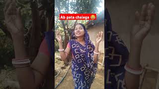 Ab pata chalega 😂funnycomedy youtubeshort [upl. by Gnoz]