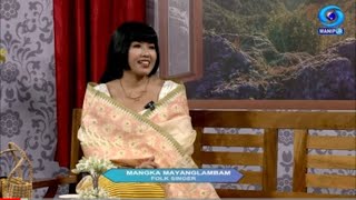 Meeyamgi Mani  Mangka Mayanglambam  Folk Singer [upl. by Marquita267]