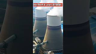 दुनिया का सबसे बड़ा न्यूक्लियर पावर प्लांट  Largest nuclear power plant [upl. by Rankin]