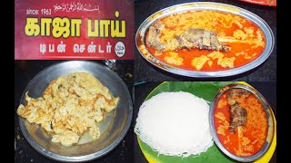 60 years of Khaja Bhai Tiffin Centre  பாயா கலக்கியும் ஆட்டுக்கால் பாயாவும்  MSF [upl. by Artemas]