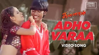 Adho Varaa Video Song  Sullan  Dhanush Sindhu Tolani Manivannan Pasupathy  Ramana  Vidyasagar [upl. by Akyre]