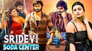 Sridevi Soda Center  New Released South Indian Movies In Hindi 2024 Full  Hindi Dubbed Movies [upl. by Teriann466]