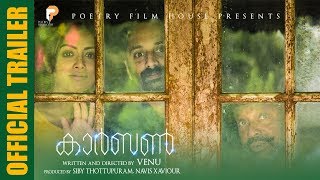 Carbon Malayalam Movie Official Trailer  Fahadh Faasil Venu Mamtha Mohandas [upl. by Llenaej118]