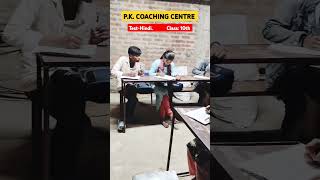 Test hindi class 10th test pkcoachingcentre pksir pksurya [upl. by Terzas27]