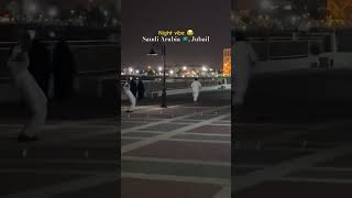 Funny times Jubail jubail arabic ksa dammamcity saudiarabia funny happy [upl. by Asyar76]