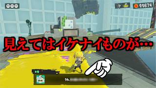 【スプラ都市伝説】見えてはいけないものが見えるシオカラーズ【スプラトゥーン3】 スプラ小ネタ [upl. by Chandal]