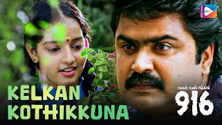 Kelkan kothikkuna  916  New Malayalam Movie Song  Anoop Menon  M jayachandran [upl. by Atolrac]