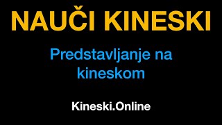 Kineski jezik 4  Predstaviti se na kineskom  KineskiOnline [upl. by Kimberlee]