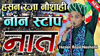 Hasan Raza Noshahi All Naat 2024  non stop naat sharif 2024  New Naat Paak 2024  Mohsin Network [upl. by Ayotak]