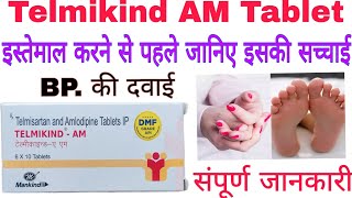 TELMIKINDAM TABLET HINDI REVIEW in hindi हाई बीपी के लिए यूज होने वाली सबसे असरदार टेबलेट [upl. by Follmer357]