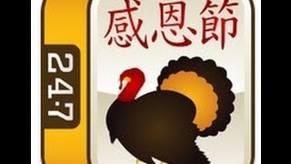 Mahjong App  Free Thanksgiving Mahjong iPad App Review [upl. by Ban]