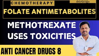 Methotrexate Pharmacology Malayalam Uses Side effects Anti cancer drugs Malayalam [upl. by Nerek935]