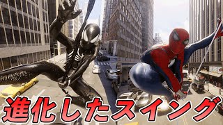 進化したスイングでNYを移動してみた件【マーベルスパイダーマン2】【Marvels SpiderMan2】 [upl. by Mosora28]