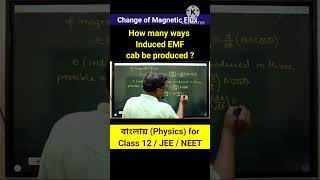 How emf is inducedবাংলায় Physics for Class 12JEENEET shorts neet class12 jee emf physics [upl. by Lamrej]