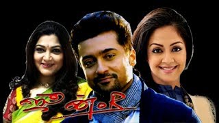 June R  Suriya JothikaKushboo  Superhit Tamil Movie HD [upl. by Maddis968]