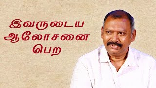 அகத்தியர் ஜீவநாடி பாபு அவர்களின் ஆலோசனை பெற அணுகுங்கள் AstroVed [upl. by Beitnes748]