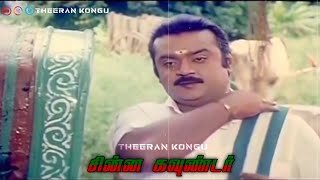 🌾🌱Chinna gounder whatsapp status [upl. by Larissa241]