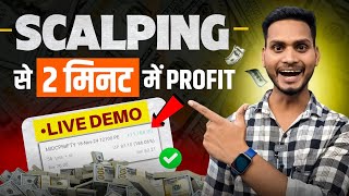 Scalping Trading Live Demo  Scalping Trading Kaise Kare  Scalping Trading [upl. by Luthanen204]